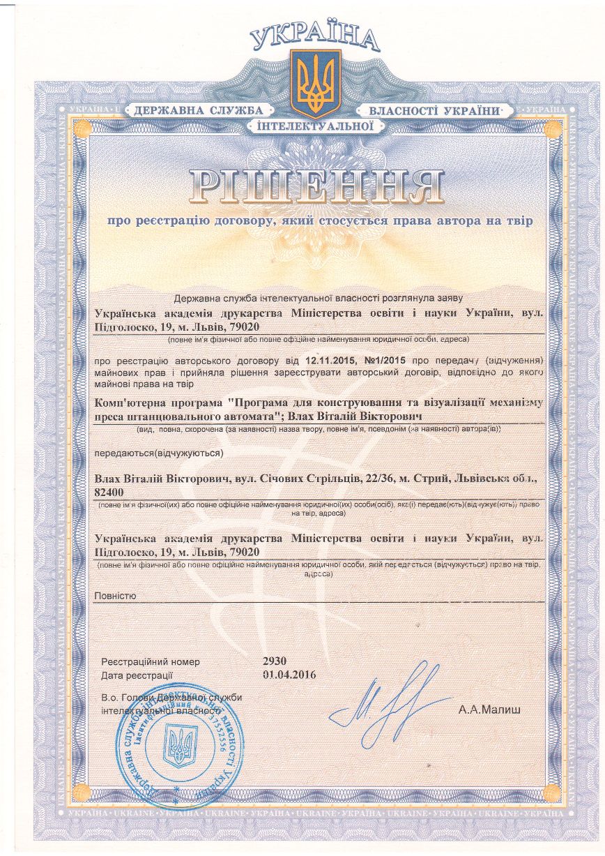 Software copyright certificate No. 2930