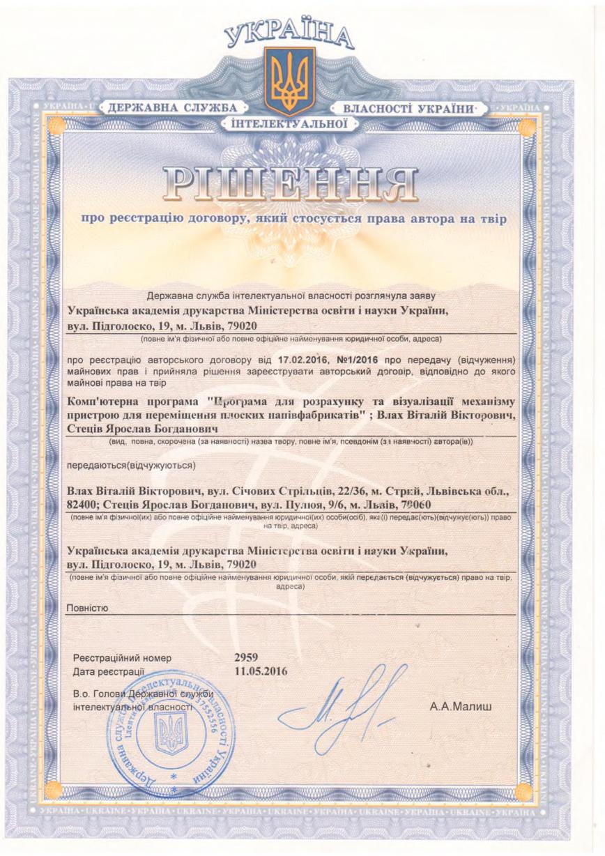 Software copyright certificate No. 2959