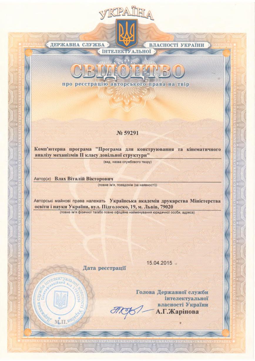 Software copyright certificate No. 59291
