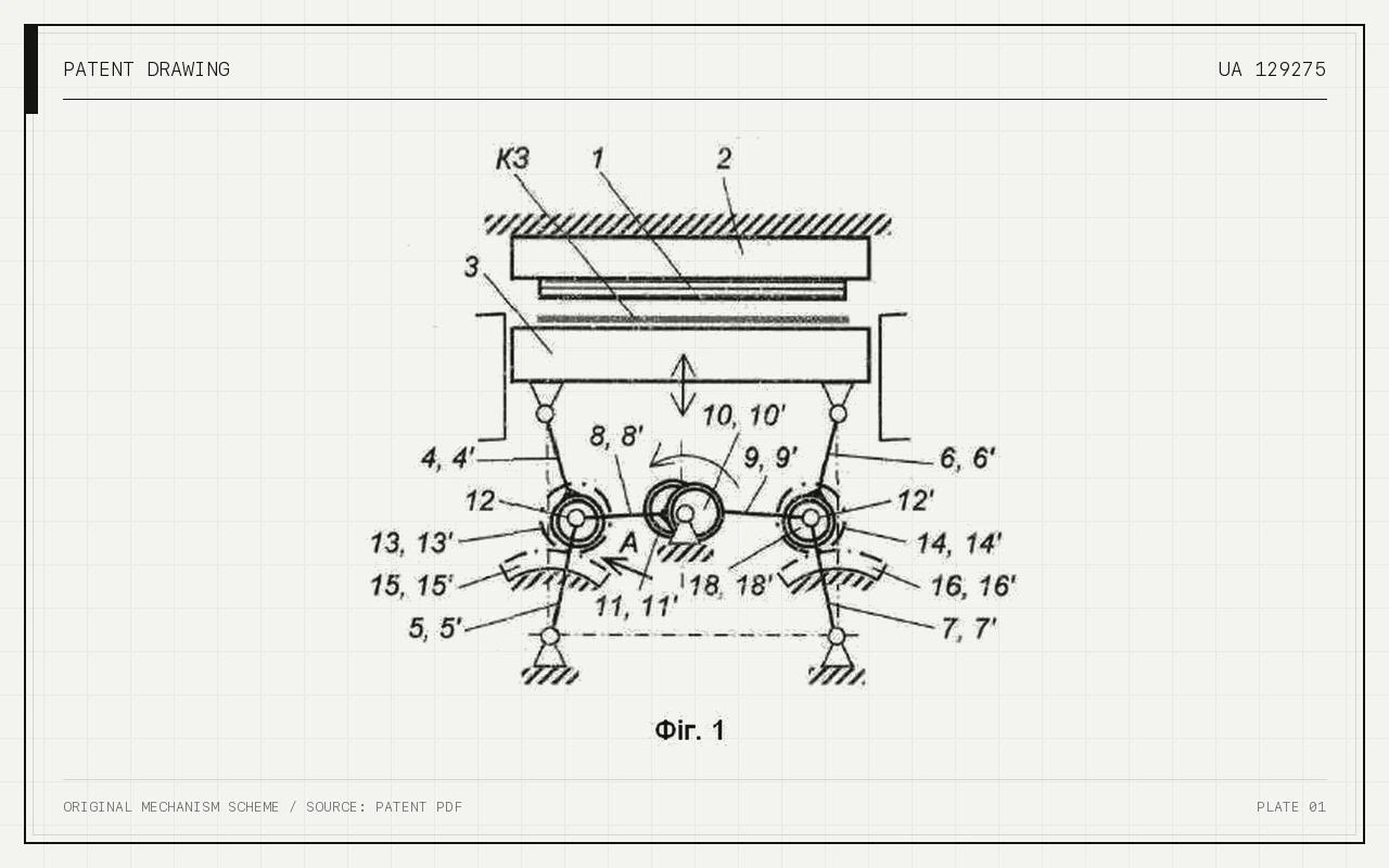 Drawing of UA 129275 C2 — Press of a die-cutting machine