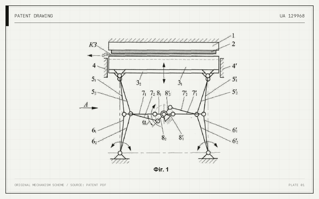 Drawing of UA 129968 C2 — Press of a die-cutting machine