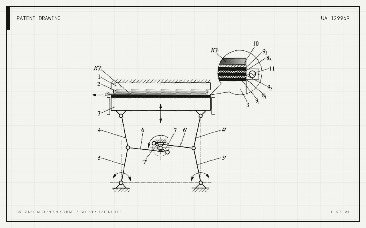 Drawing of UA 129969 C2 — Press of a die-cutting machine