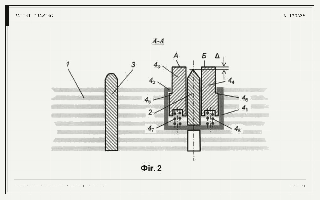 UA 130635 C2 — Flat die-cutting die (form)