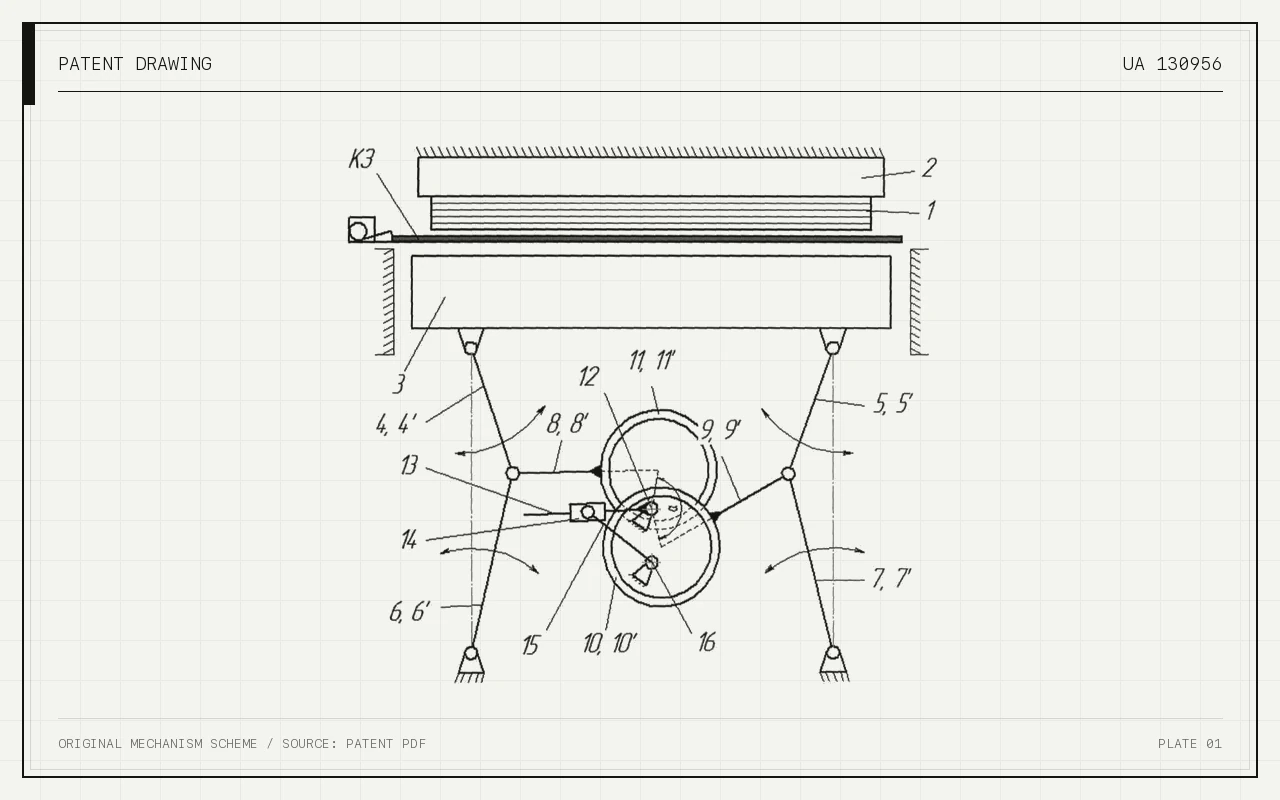 Drawing of UA 130956 U — Press of a die-cutting machine